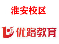 淮安优路教育