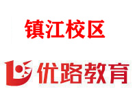镇江优路教育