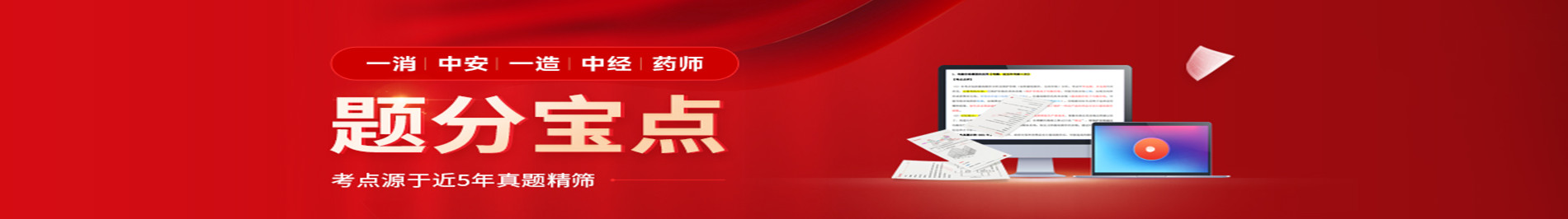 天津优路教育培训学校