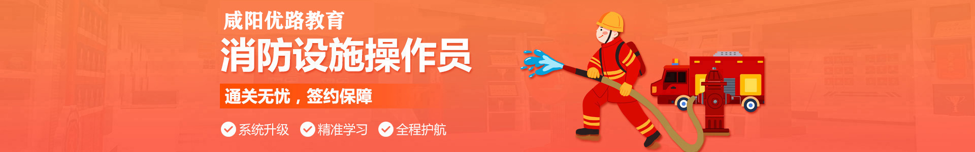 咸阳优路教育