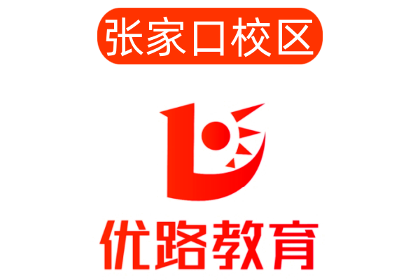 张家口优路消防设施操作员培训机构