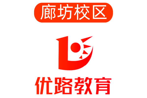 廊坊优路消防设施操作员培训机构
