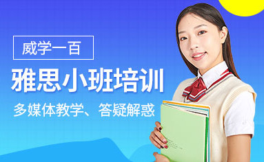珠海雅思培训班