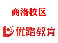 商洛优路消防监控证培训机构