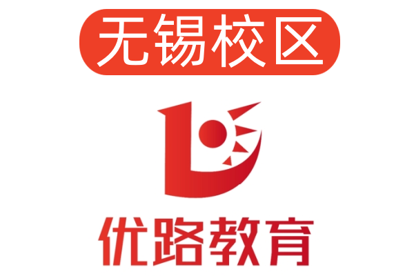 无锡优路消防设施操作员培训机构