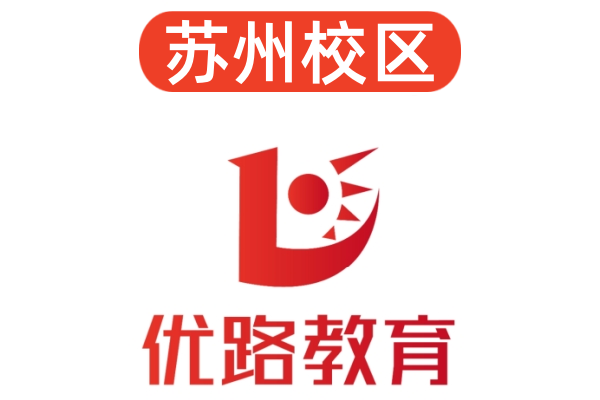 苏州优路消防设施操作员培训机构