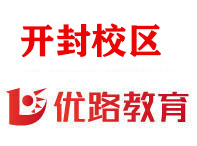 开封优路建工培训机构