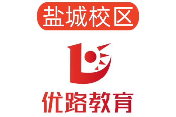 盐城优路消防设施操作员培训机构