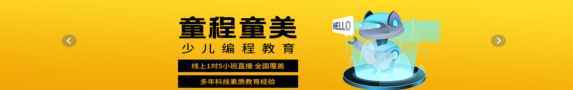 天津童程童美