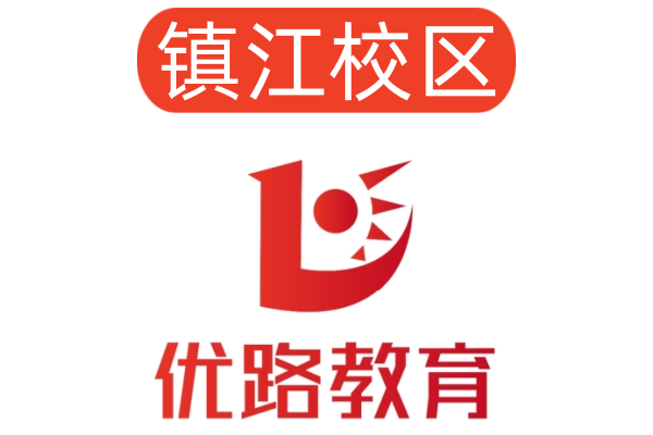 镇江优路消防设施操作员培训机构
