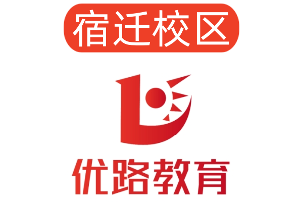 宿迁优路消防设施操作员培训机构