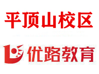 平顶山优路消防监控证培训机构
