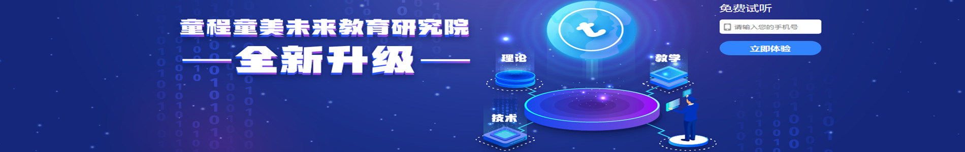 惠州童程童美