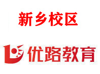 新乡优路消防监控证培训机构
