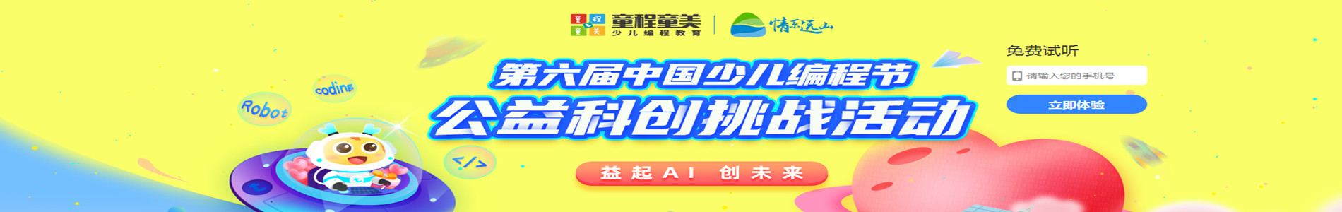 东莞童程童美