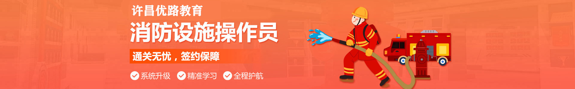 许昌优路教育