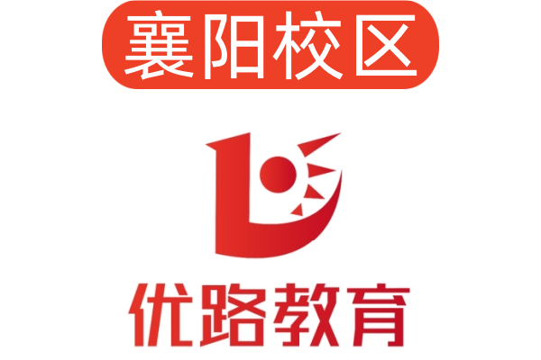 襄阳优路消防设施操作员培训机构