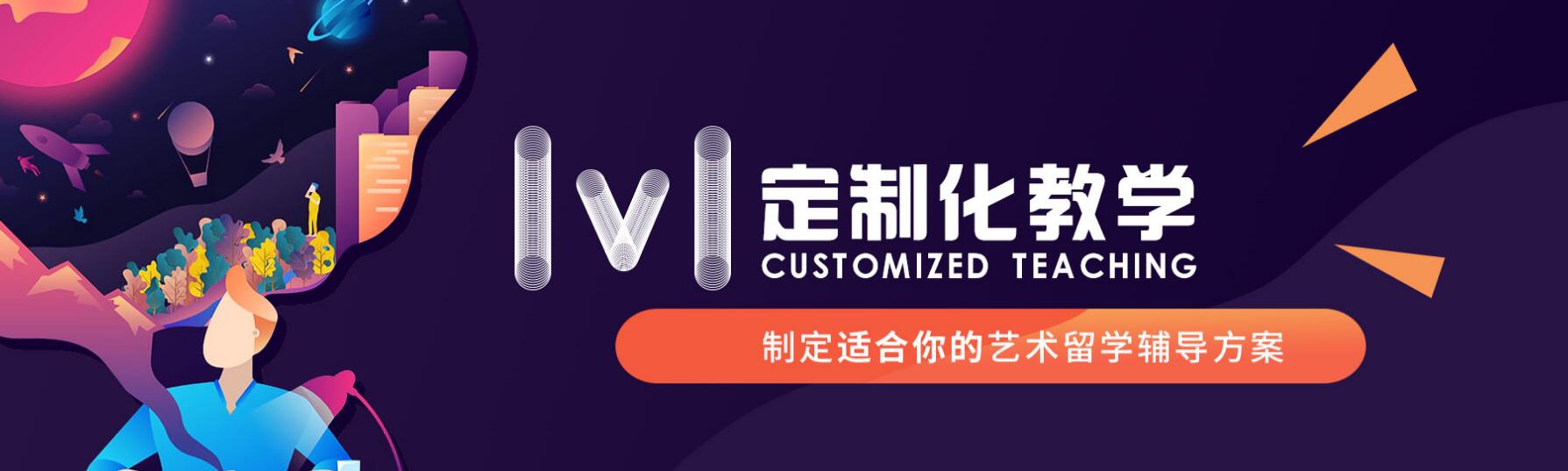 ACG国际艺术留学教育