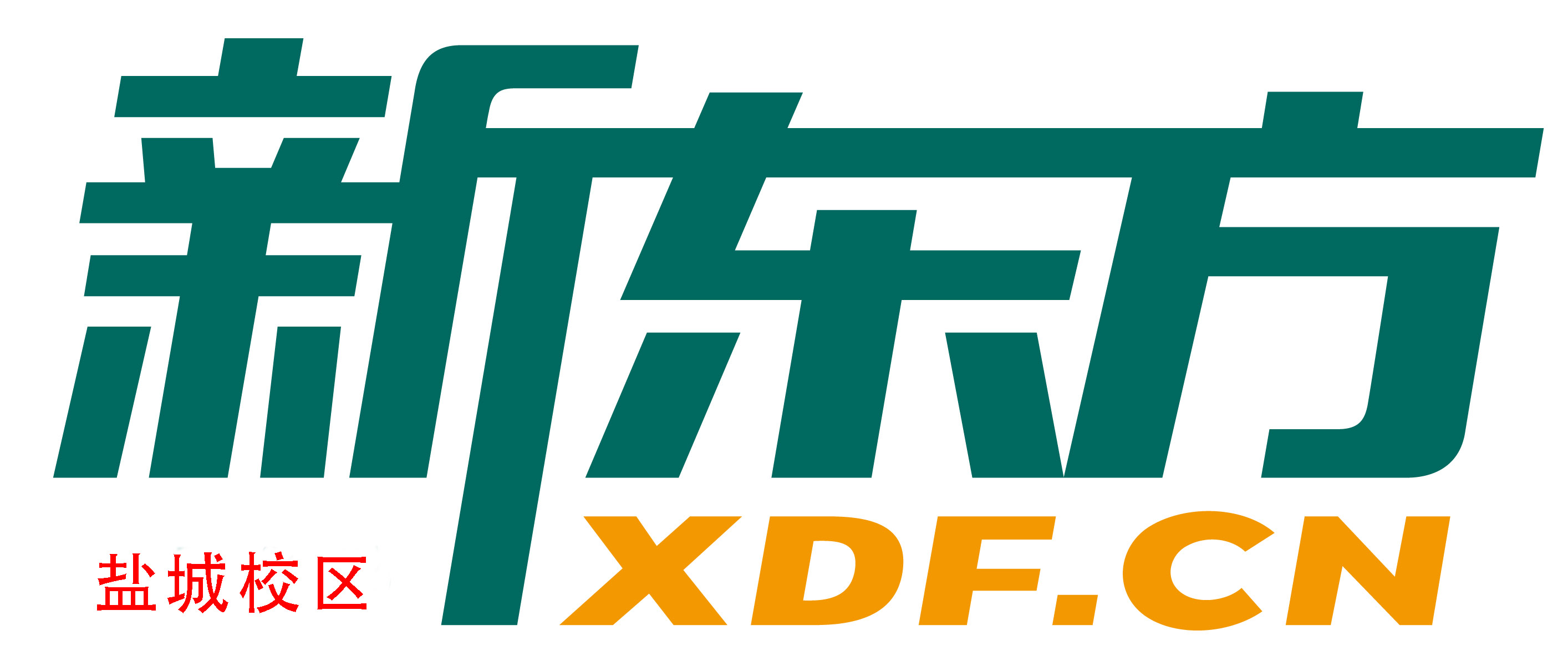 盐城新东方考研培训机构