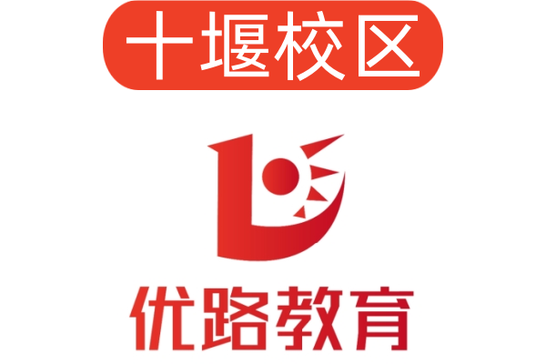十堰优路消防设施操作员培训机构