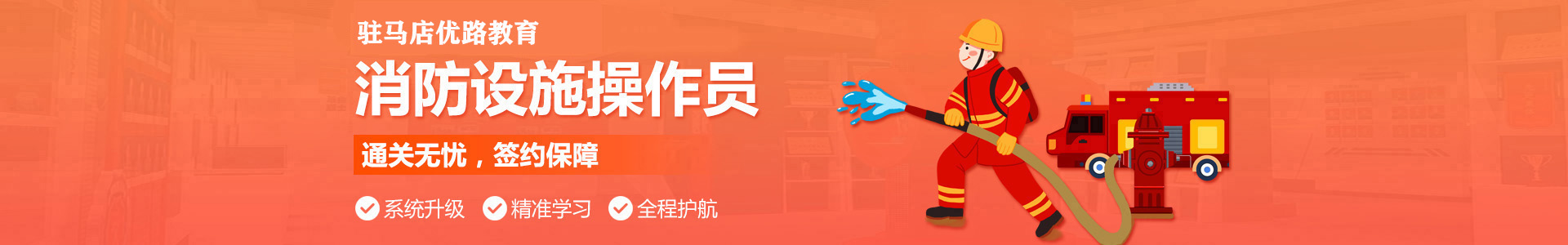 驻马店优路教育