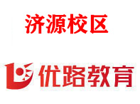 济源优路教育