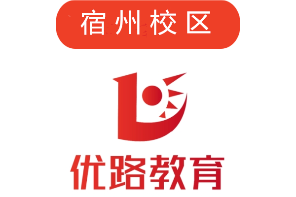 宿州优路消防培训机构
