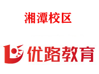 湘潭优路消防监控证培训机构