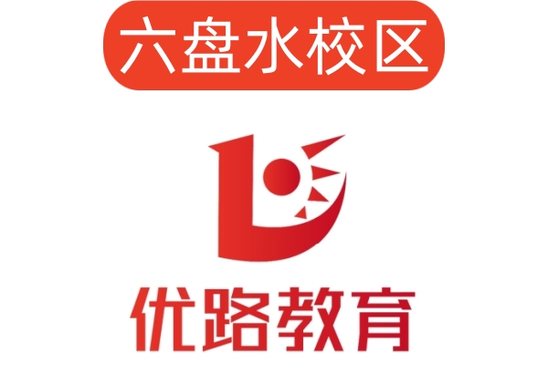 六盘水优路消防设施操作员培训机构