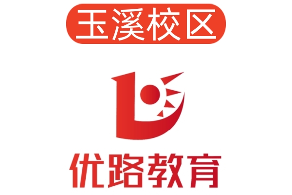 玉溪优路消防设施操作员培训机构
