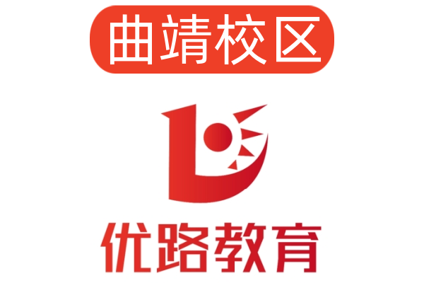 曲靖优路消防设施操作员培训机构