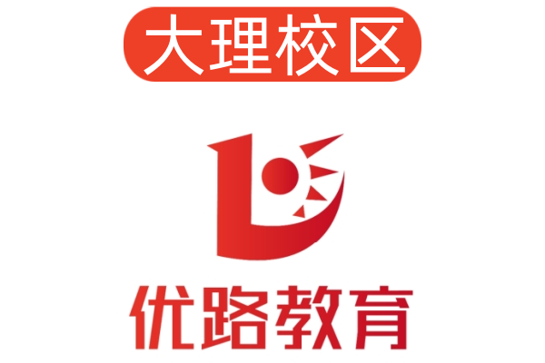 大理优路消防设施操作员培训学校