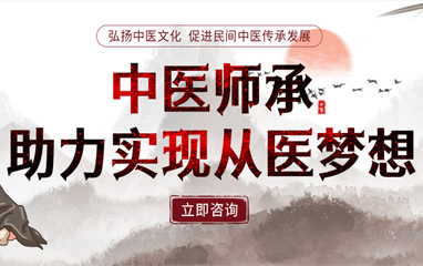 保定优路教育中医师承培训