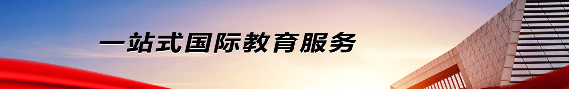 东莞威学一百