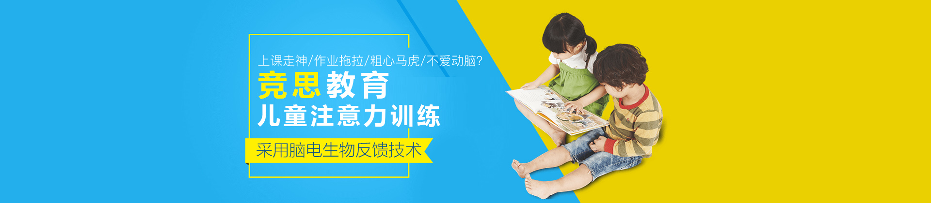成都竞思教育