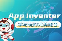 无锡少儿APP手机开发课程