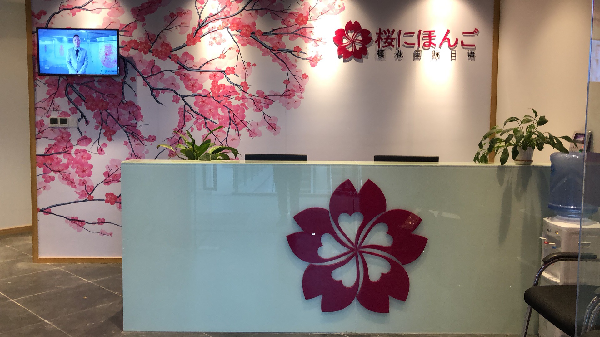 苏州樱花日语培训机构