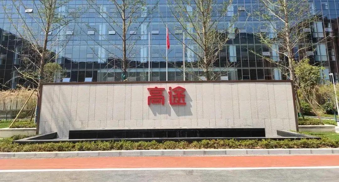 武汉高途考研培训机构