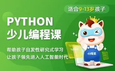 Python程序开发