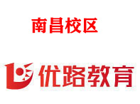 南昌优路消防设施操作员培训机构