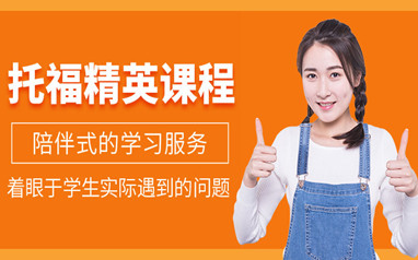 佛山托福培训班