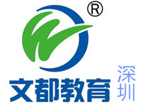 深圳文都考研