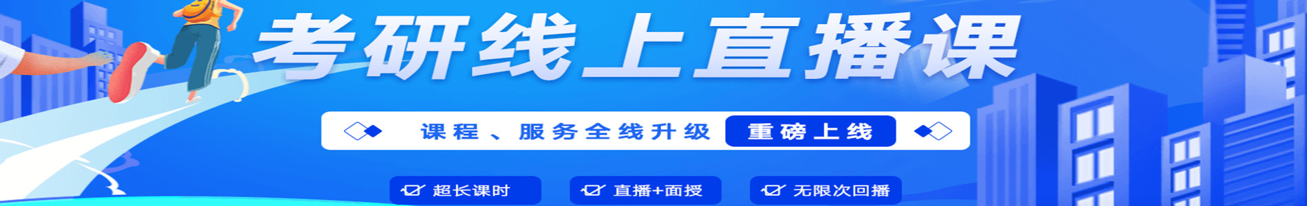 深圳文都考研