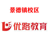 景德镇优路消防设施操作员培训机构