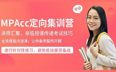 深圳中公考研复试集训营