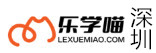 深圳乐学喵考研
