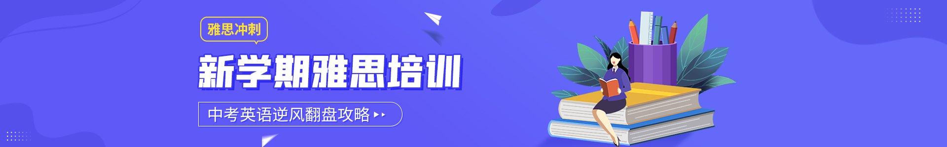 佛山新东方雅思培训