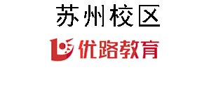 苏州优路教育培训机构