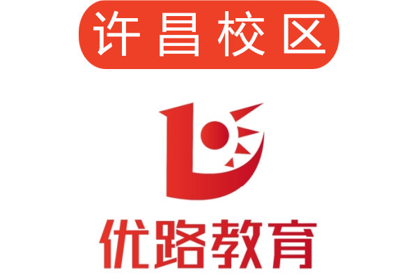 许昌优路消防工程师培训