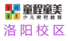 洛阳信息学奥赛编程培训机构
